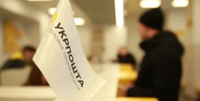 Укрпошта запускає cashless у селах