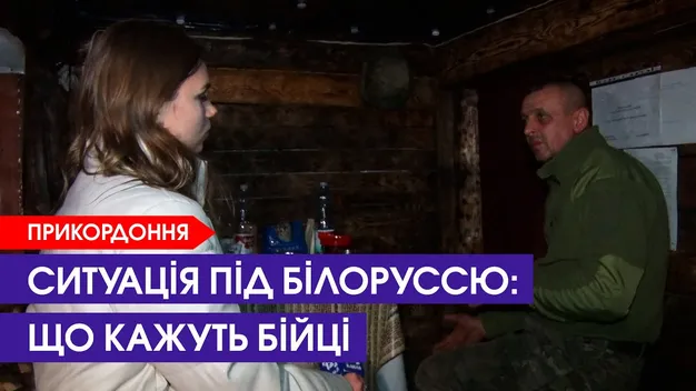 Волинські тероборонівці розповіли про побут під кордоном із Білоруссю (відео)