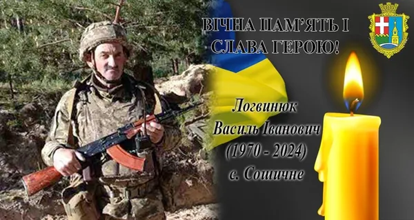 На Донеччині загинув 53-річний волинянин Василь Логвинюк