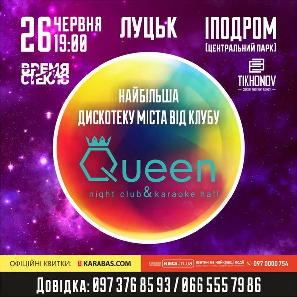 «Время и Стекло» у Луцьку: чим дивуватимуть