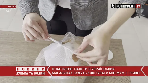 Мінімум 2 гривні: Кабмін затвердив ціни на пластикові пакети (відео)