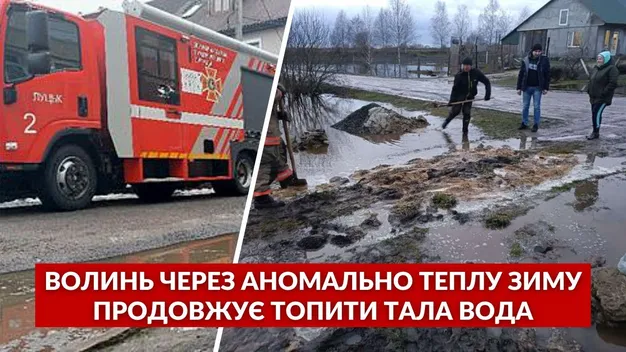 Ковельщину затоплює талою водою: що кажуть рятувальники (відео)
