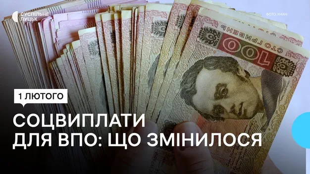 Соцвиплати для переселенців на Волині: що змінилось (відео)