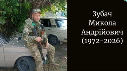 На Дніпропетровщині загинув воїн з Волині Микола Зубач