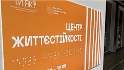 У центрі Луцька відкрили центр життєстійкості Fox house (фото)