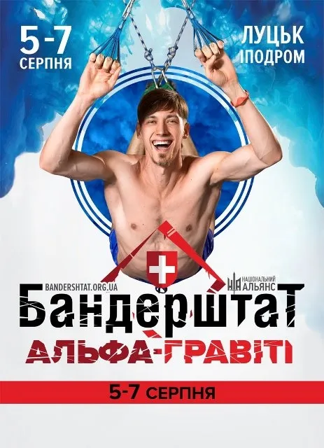 «Бандерштат-2016»: повна погодинна програма фестивалю