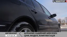 Mercedes на Луцькому автобазарі: ціни, моделі та комплектація (відео)