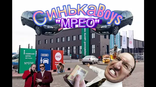 «Перед тим, як йти до МРЕО, помолись»: у Луцьку записали злободенний реп (відео)