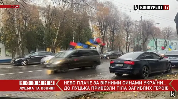 Віддали життя за Україну: до Луцька привезли тіла загиблих Героїв (відео)