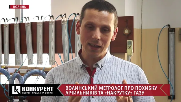 У Волиньгазі пояснили, чому нові лічильники «накручують» більше кубів