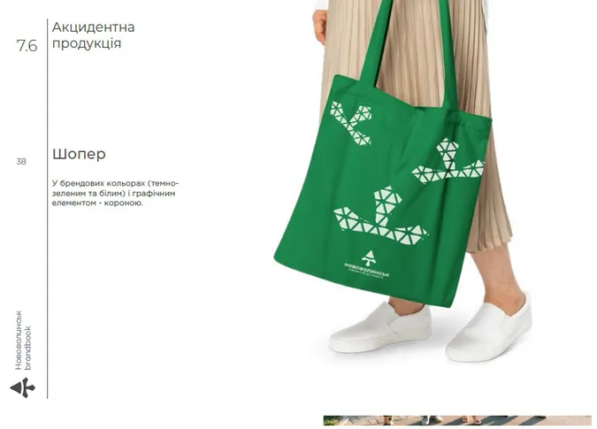 Нововолинськ отримав власні логотип і слоган (фото)