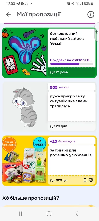 Скриншот з додатку Наталії