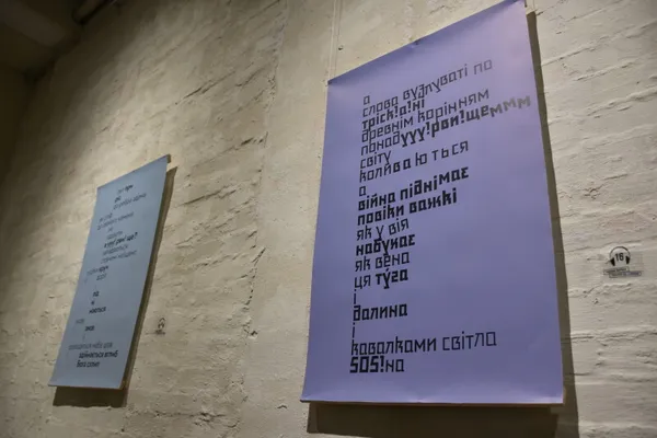 «Полігон. Територія слова»: у Луцьку відбулась презентація текстів Галини Яструбецької (фото)