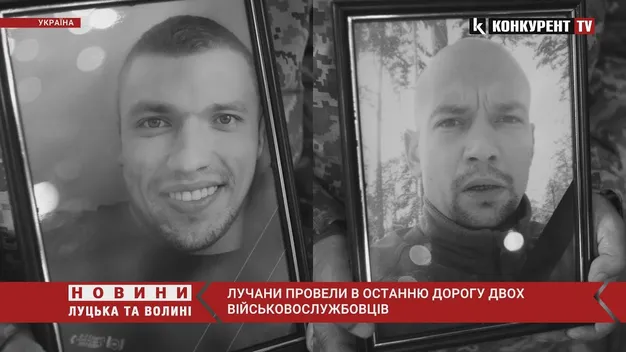 У Луцьку попрощалися з полеглими на війні бійцями Віталієм Шевчуком і Тарасом Михном (відео)