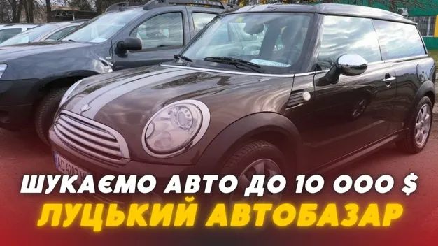 Авто до $10 000: які варіанти можна знайти на автобазарі у Луцьку (відео)