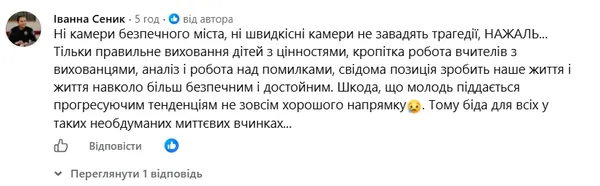 Муніципальна варта Луцька пояснила, чому у місті досі немає камер швидкості