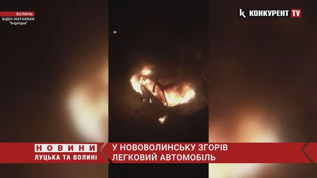 Було чутно вибух: у Нововолинську серед ночі горів автомобіль (фото, відео)