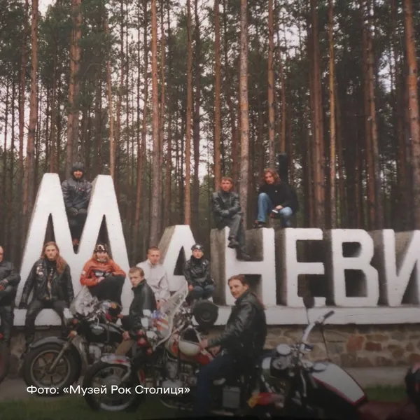 Звучання Полісся з присмаком «Нірвани»: як Маневичі стали рок-столицею Волині (фото)