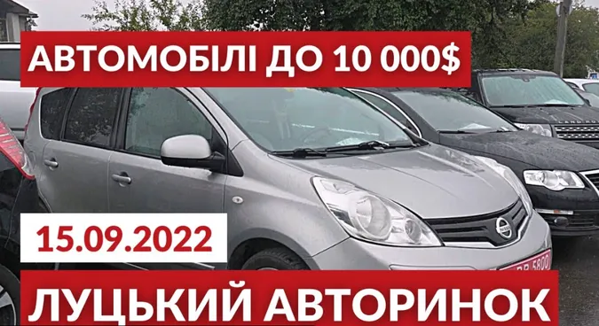 Бюджетні автівки на луцькому авторинку: чи реально знайти (відео)