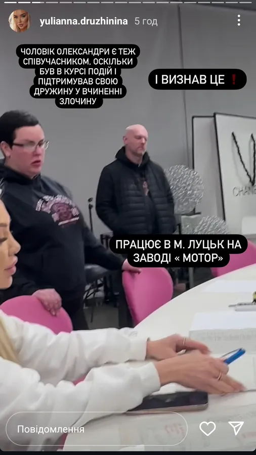 Бухгалтерки «кинули» луцьку бізнеследі Юліанну Дружиніну на 130 тисяч доларів: подробиці скандалу (фото, відео)