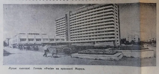 Яким був Луцьк у 80-х