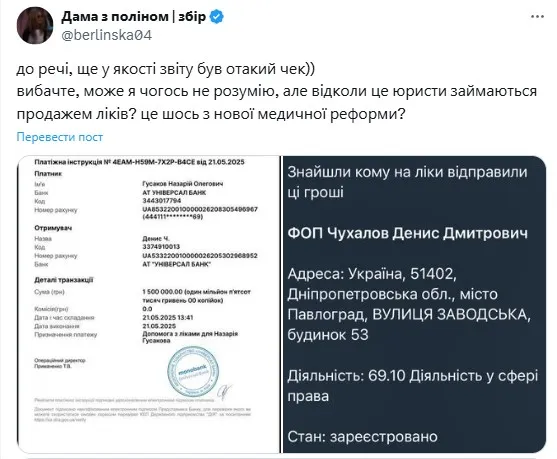 Активіста Назарія Гусакова запідозрили у мільйонних махінаціях зі зборами коштів на лікування