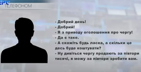 Перший помічник