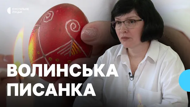 «Поки пишуть писанки, доти існує світ», – писанкарка з Луцька створює великодні яйця за давніми зразками (відео)