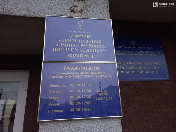 У Луцьку відкрили нову філію ЦНАПу: як він виглядає і які пропонує послуги (фото, відео)