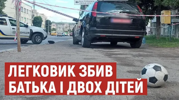 Дитину, що збили у Луцьку на «зебрі», перевели з реанімації у відділення нейрохірургії