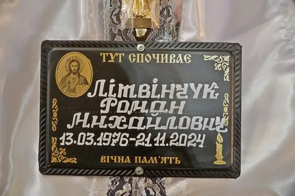 Після року очікувань повернувся на щиті: на Волині попрощалися з воїном Романом Літвінчуком