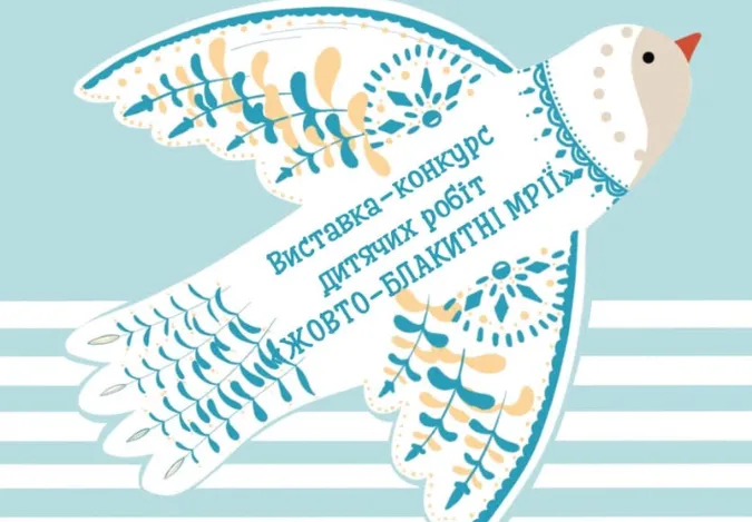 У «Промені» відбувається виставка-конкурс дитячих картин «Жовто-блакитні мрії»*