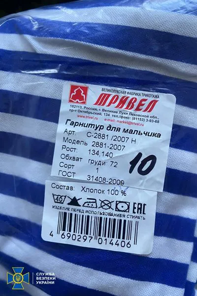 На деокупованій Херсонщині знайшли російську «військову форму» на дітей (фото)