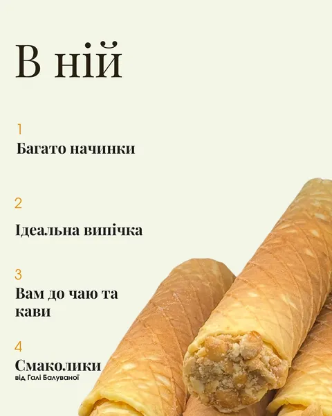 Луцька «Галя Балувана» випустила смаколик родом з дитинства