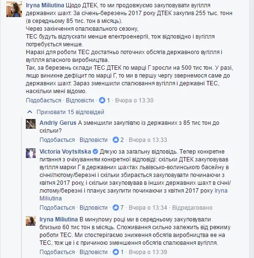 Ахметов зменшує обсяги закупівля вугілля на львівсько-волинських шахтах