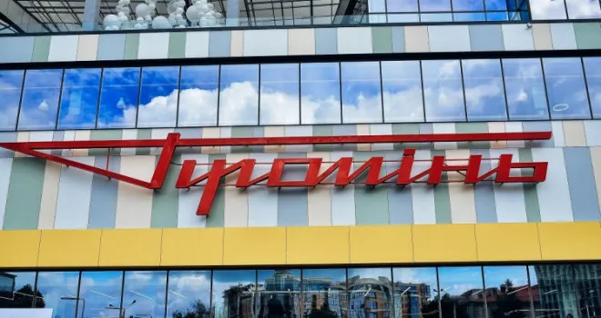 Що варто відвідати у «Промені» в листопаді*