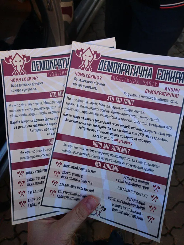 До Луцька приїхала «Демократична сокира» (фото)