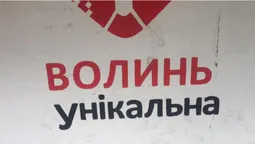 На Волині «позначили» зупинку, яку активісти відновлювали власними силами