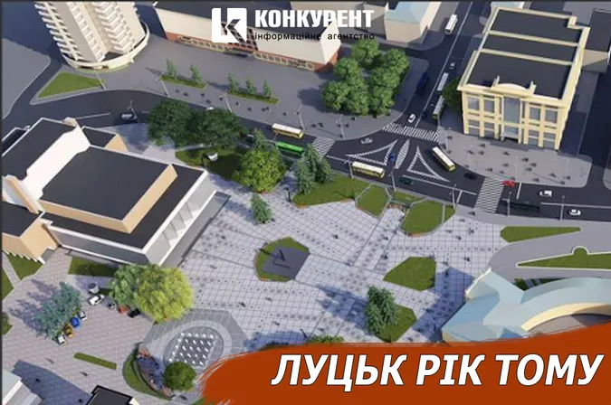 Луцьк рік тому: гроші шефів поліції та ремонт Театральної площі