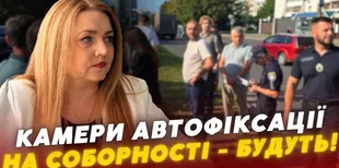 Камерам на Соборності бути: у Луцьку встановлять 8 фіксаторів швидкості (відео)