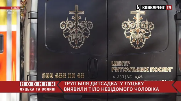 На Соборності у Луцьку знайшли мертве тіло (відео)