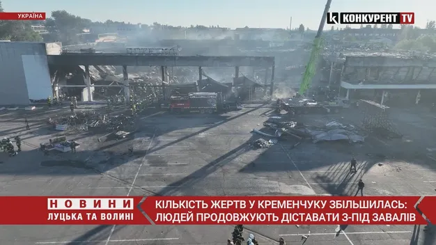 Удар по Кременчуку: кількість загиблих зросла до 18 (відео)
