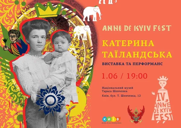 Сіамська принцеса з Луцька: розкриють таємниці історії 