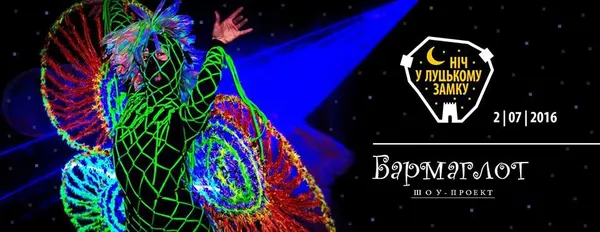 Повідомили імена ще двох учасників «Ночі у Луцькому замку»