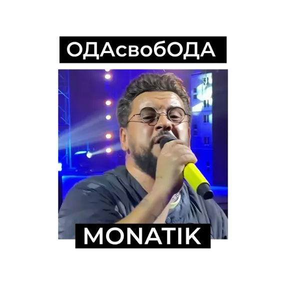 Вага, меми та Губка Боб: MONATIK відповів тролям і розсмішив мережу