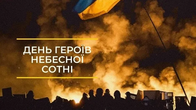 День Героїв Небесної Сотні: сьогодні Україна вшановує жертв Революції Гідності
