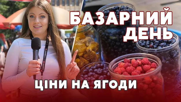 На ринку у Луцьку – аншлаг через ціни на вишні, черешні та сезонні ягоди (відео)