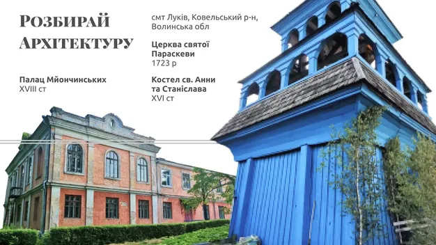 Що подивитися біля Луцька, окрім замку Любарта: дві маловідомі локації