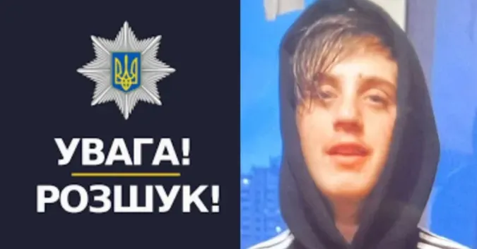 У Луцьку знайшли 16-річного одесита, який перебував у розшуку