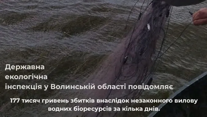 Понад 177 тисяч збитків: на Волині під час рейдів вилучили майже 400 метрів сіток